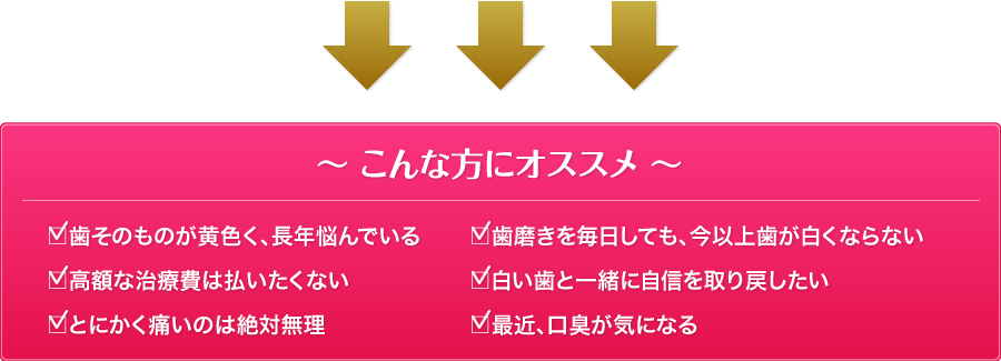 ～こんな方にオススメ～