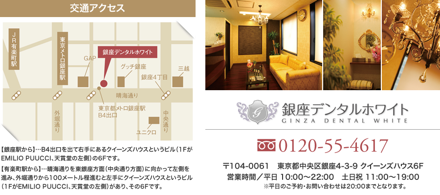 今すぐ芸能人のような白い歯を手に入れて！